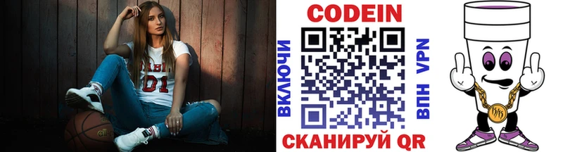 Codein Purple Drank  Катав-Ивановск 