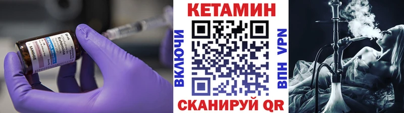 Кетамин ketamine  Катав-Ивановск 