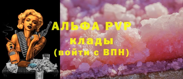 альфа пвп Бугульма