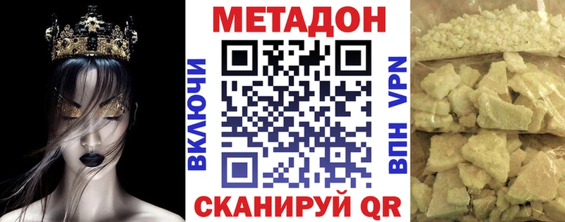 дарнет шоп  дарк нет официальный сайт  МЕТАДОН мёд  Катав-Ивановск 